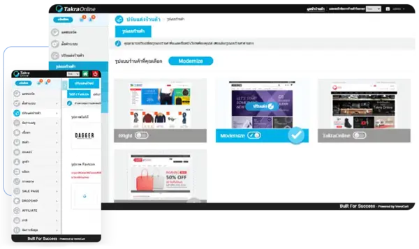 ทดลองระบบจัดการร้านค้าออนไลน์