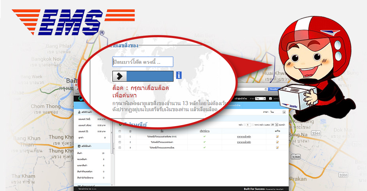 Images/Blog/5636133-App thaipost.png